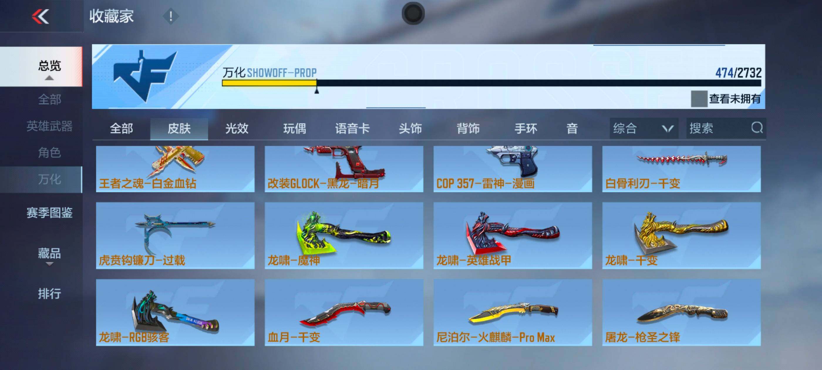 CFMXS314680枪战王者账号详情图30 CFMXS314680枪战王者账号详情图30