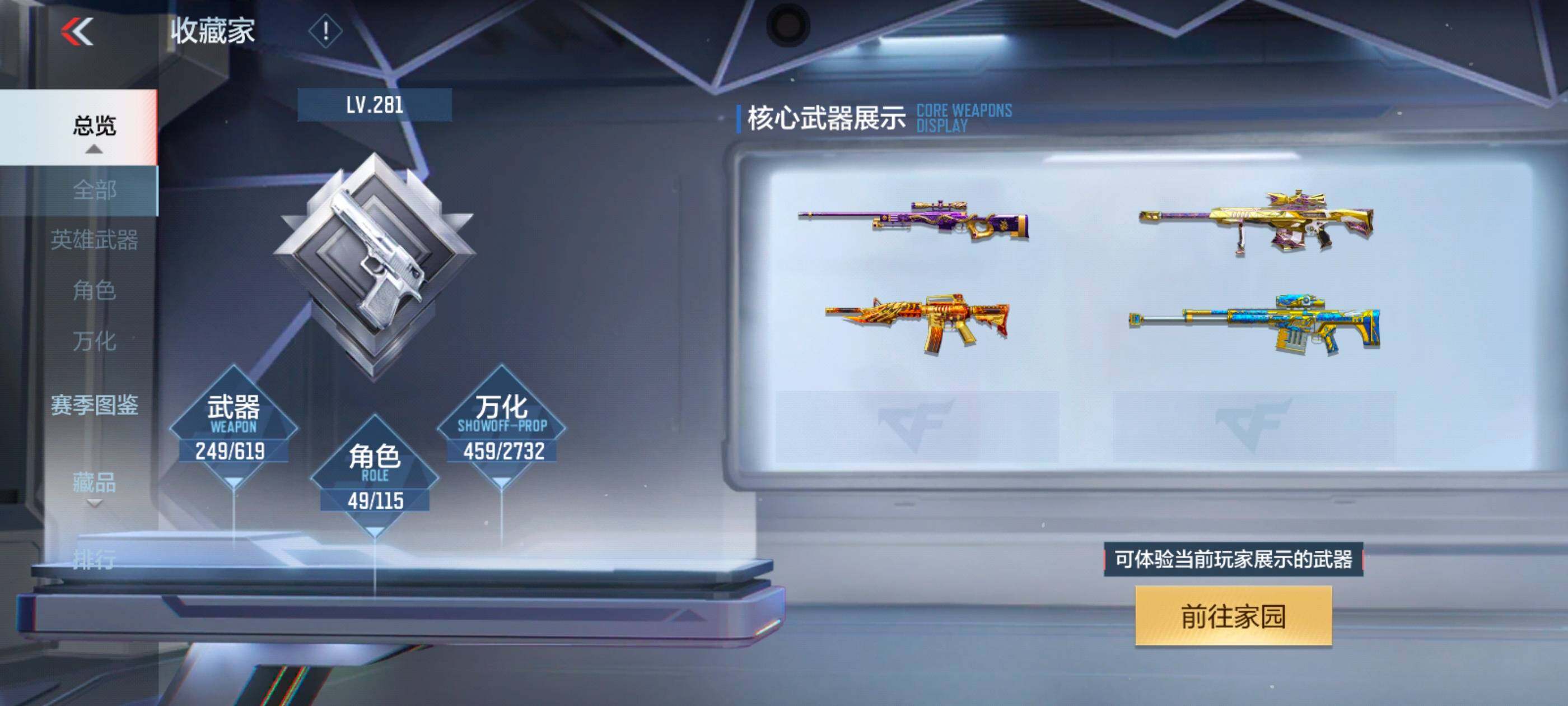 CFMXS314862枪战王者账号详情图8 CFMXS314862枪战王者账号详情图8