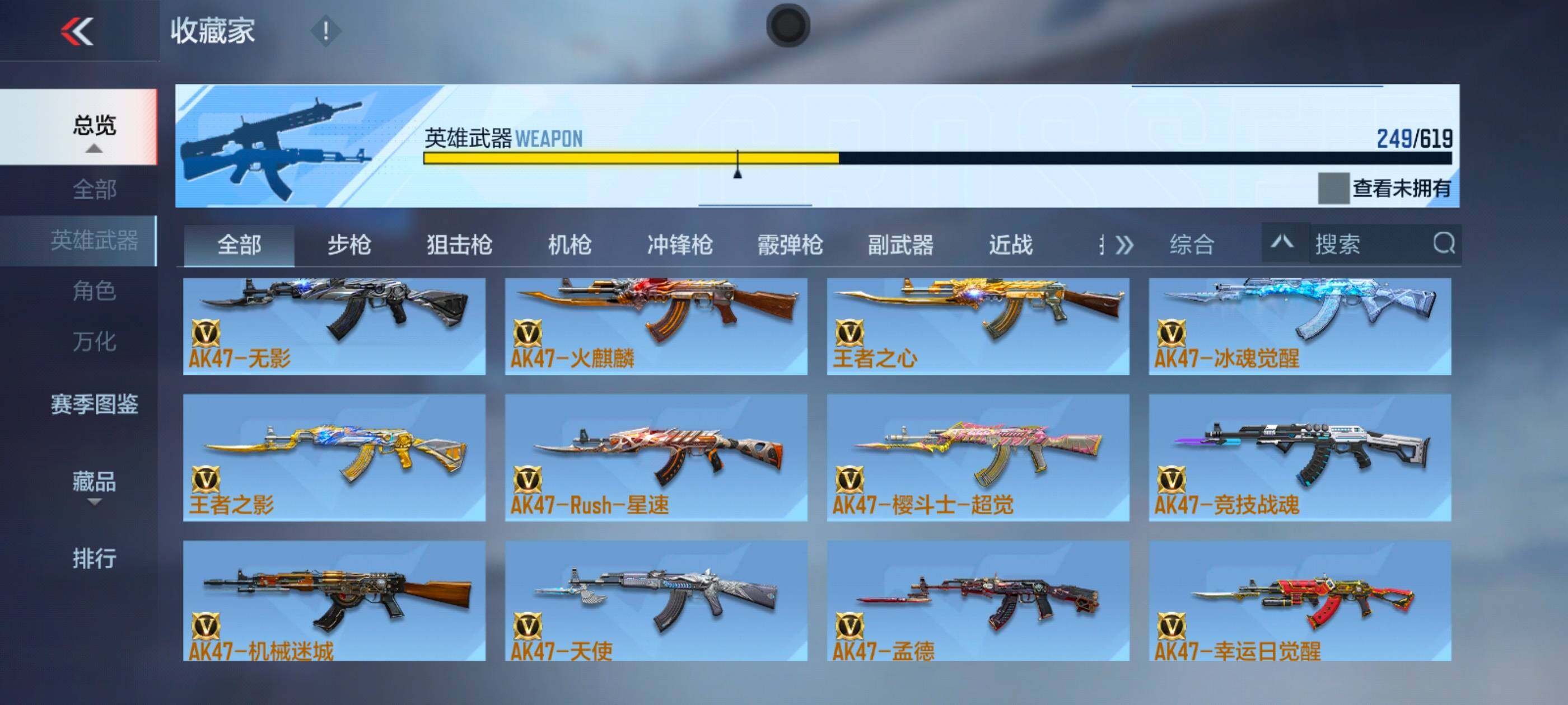 CFMXS314862枪战王者账号详情图9 CFMXS314862枪战王者账号详情图9