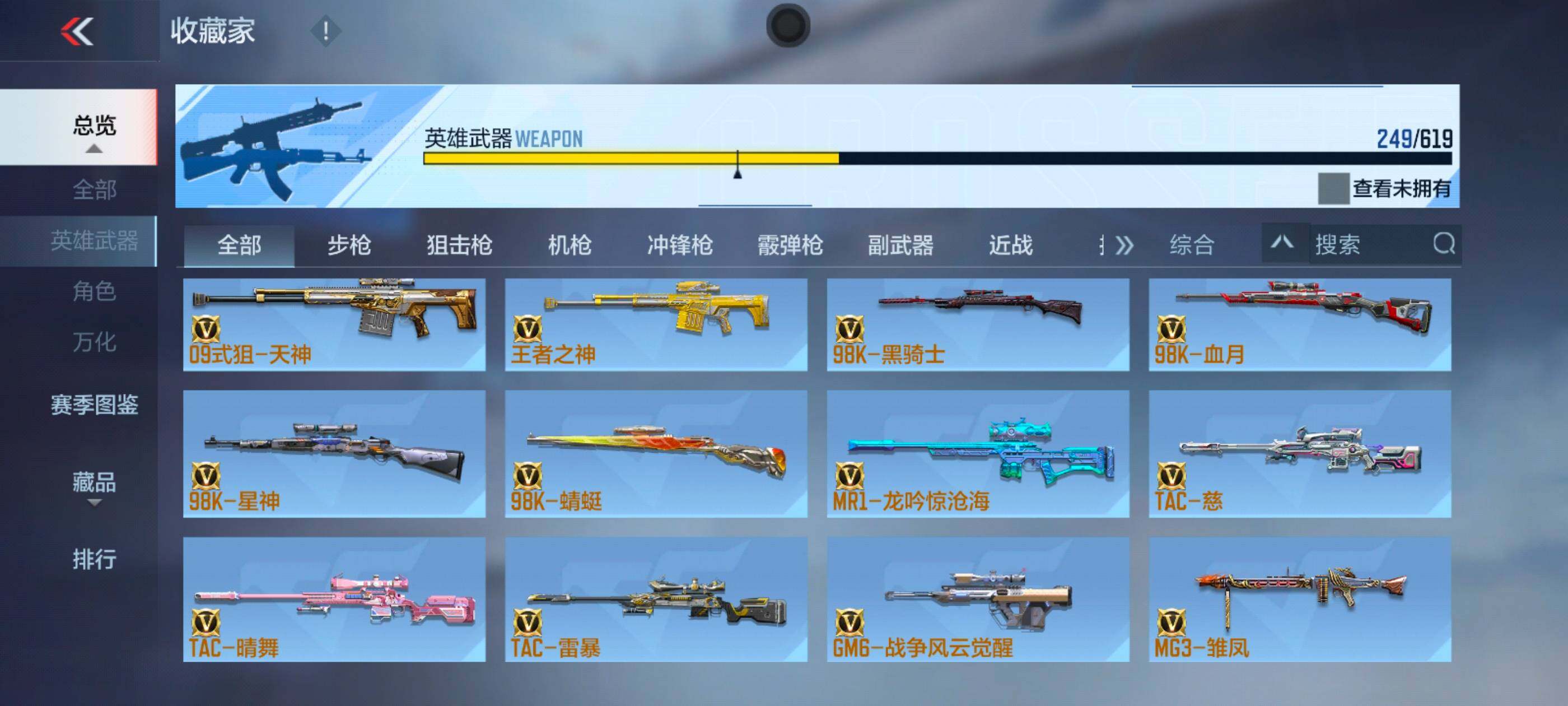 CFMXS314862枪战王者账号详情图17 CFMXS314862枪战王者账号详情图17