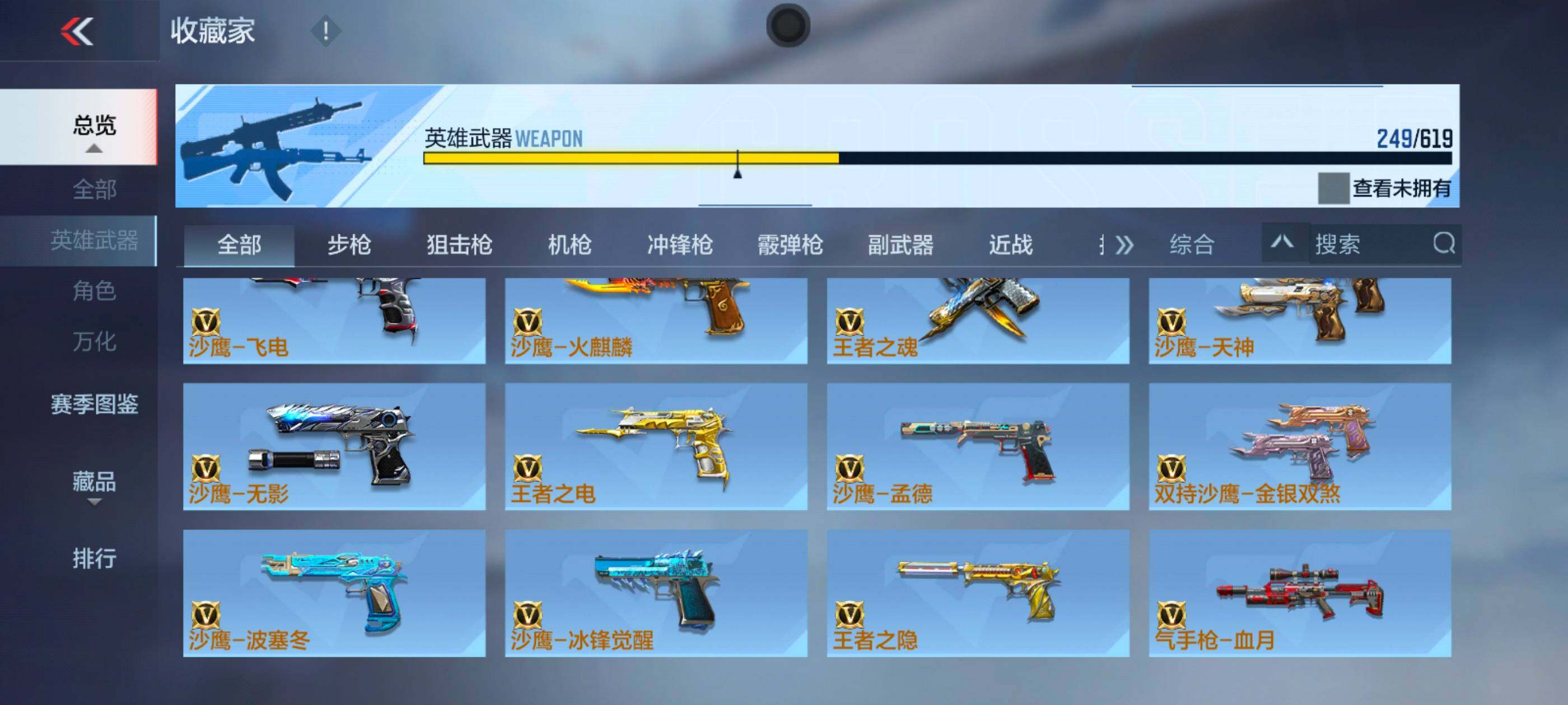 CFMXS314862枪战王者账号详情图21 CFMXS314862枪战王者账号详情图21