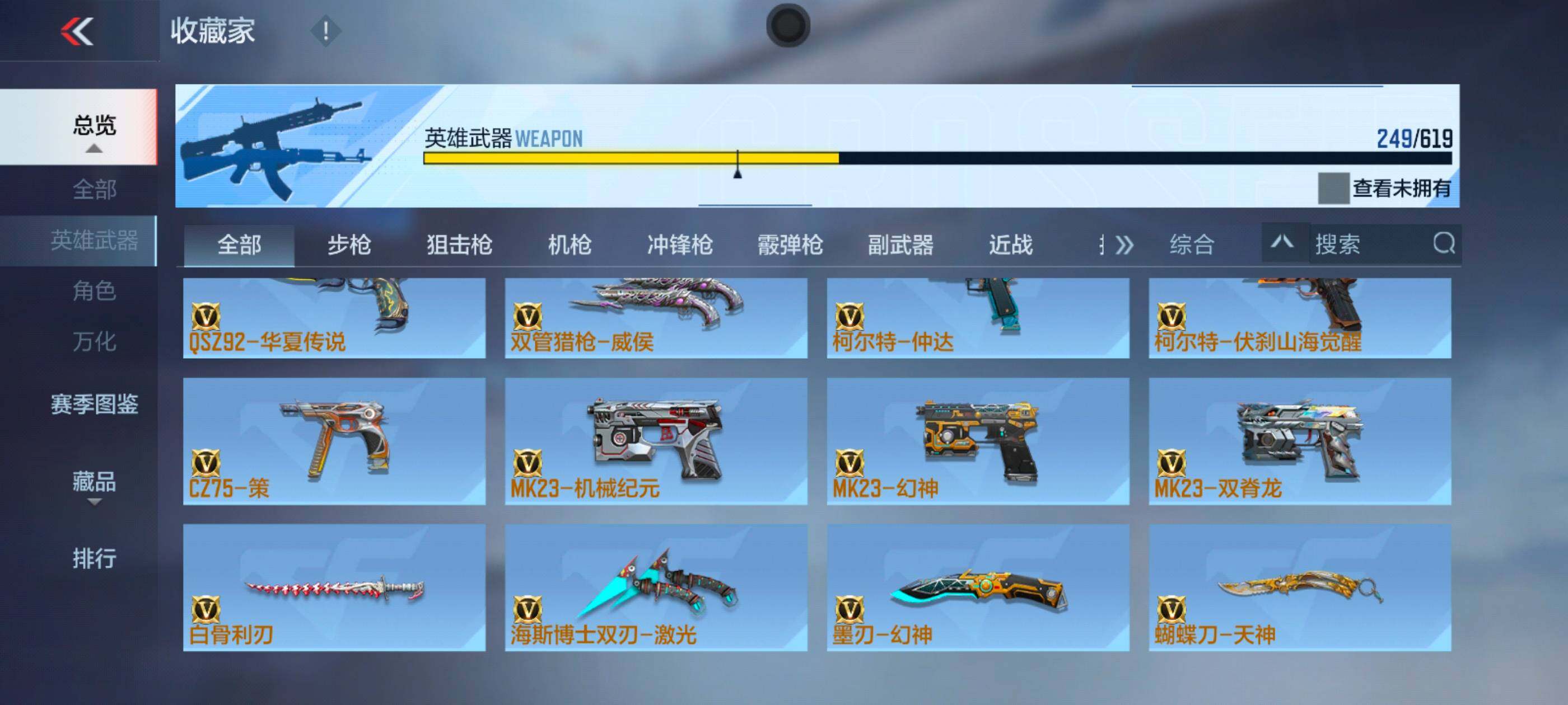 CFMXS314862枪战王者账号详情图23 CFMXS314862枪战王者账号详情图23