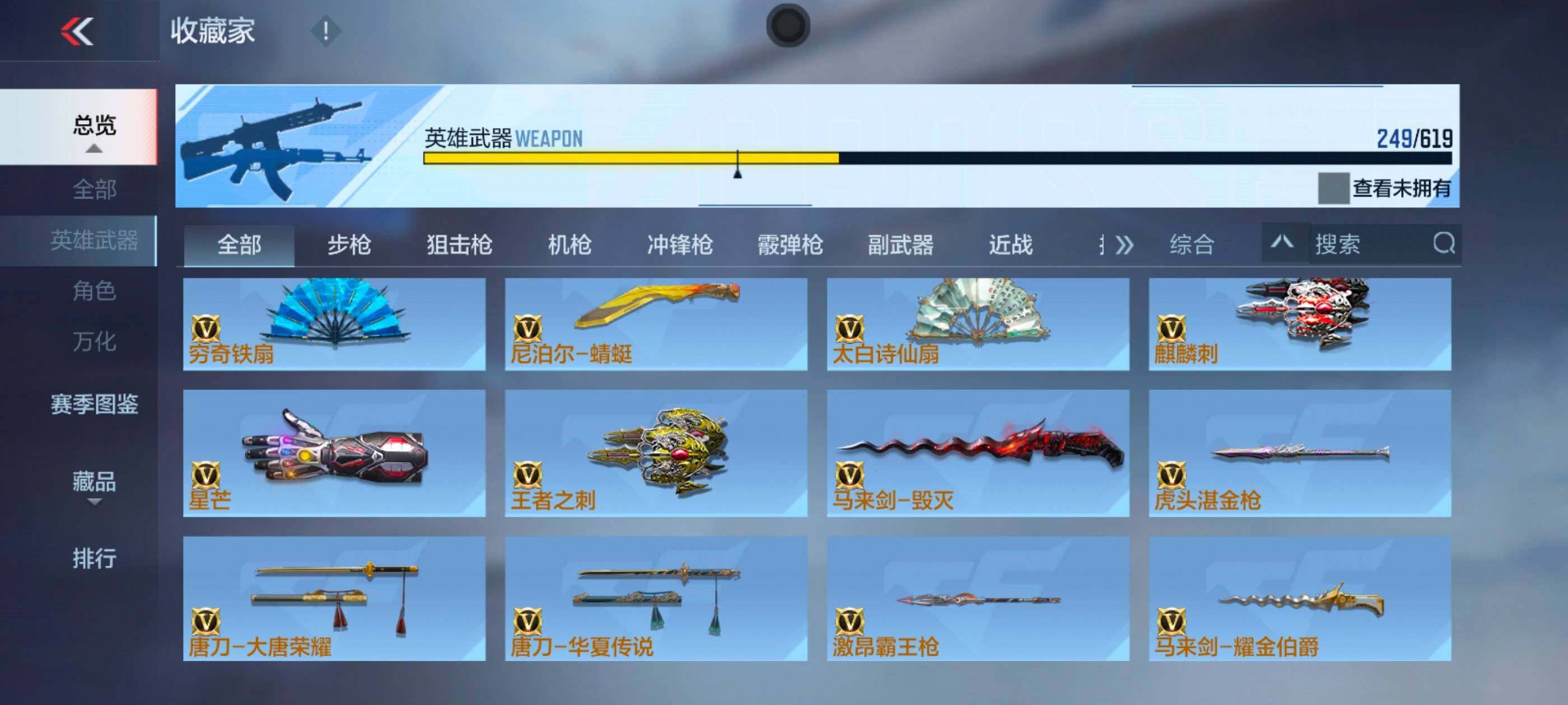 CFMXS314862枪战王者账号详情图25 CFMXS314862枪战王者账号详情图25