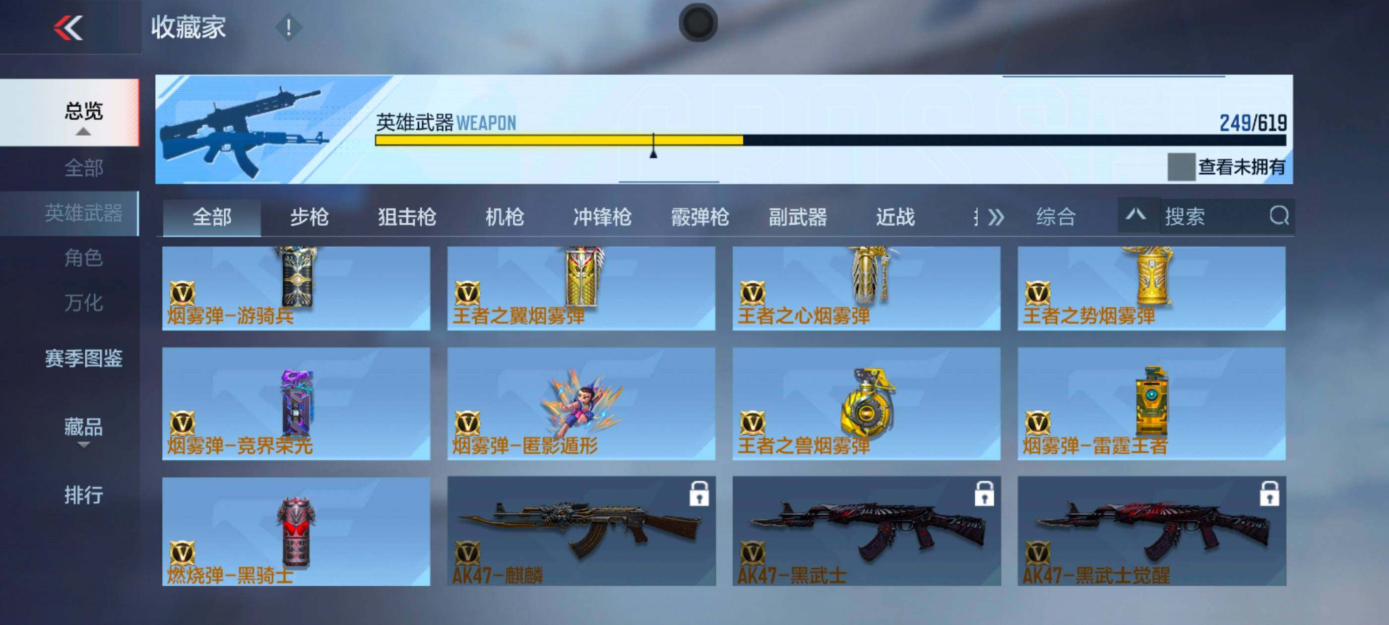 CFMXS314862枪战王者账号详情图29 CFMXS314862枪战王者账号详情图29
