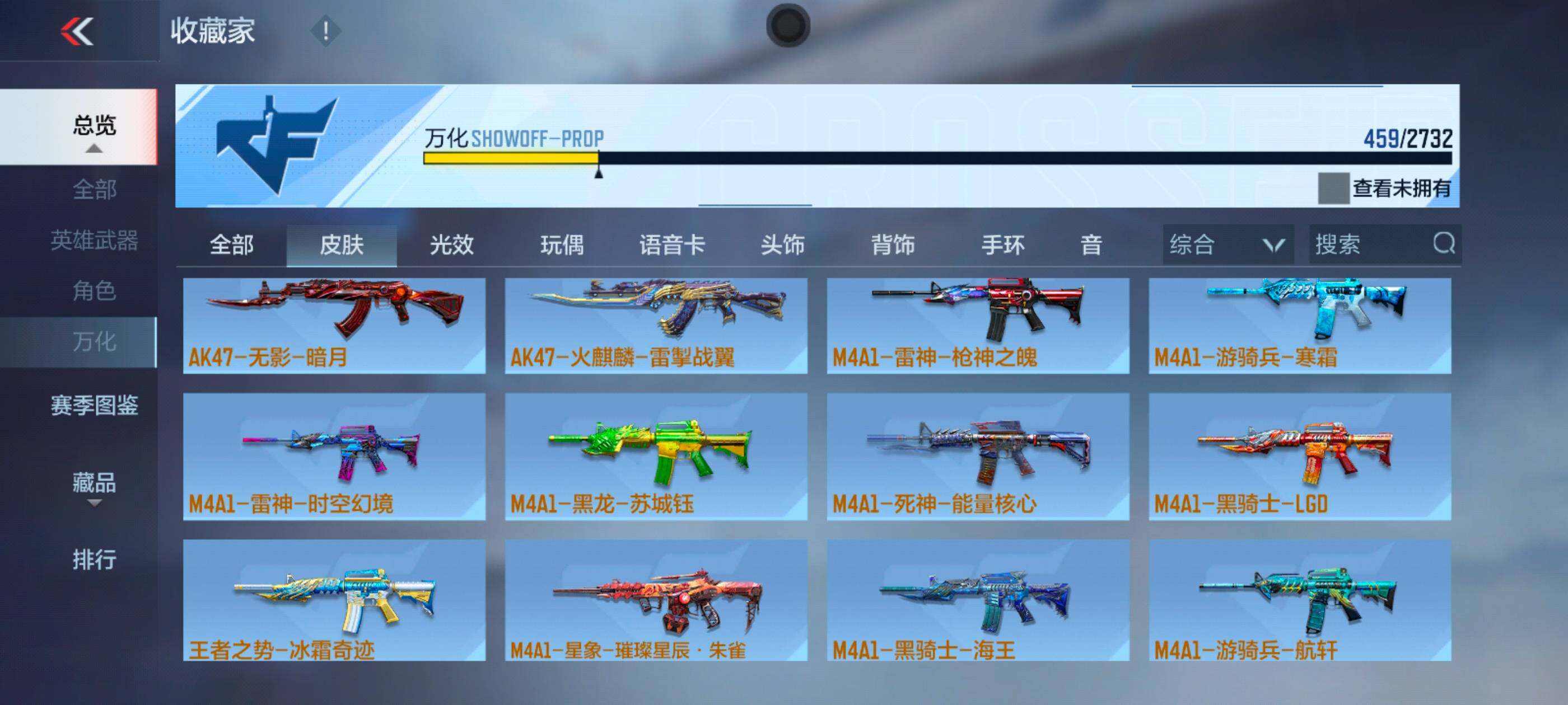 CFMXS314862枪战王者账号详情图33 CFMXS314862枪战王者账号详情图33