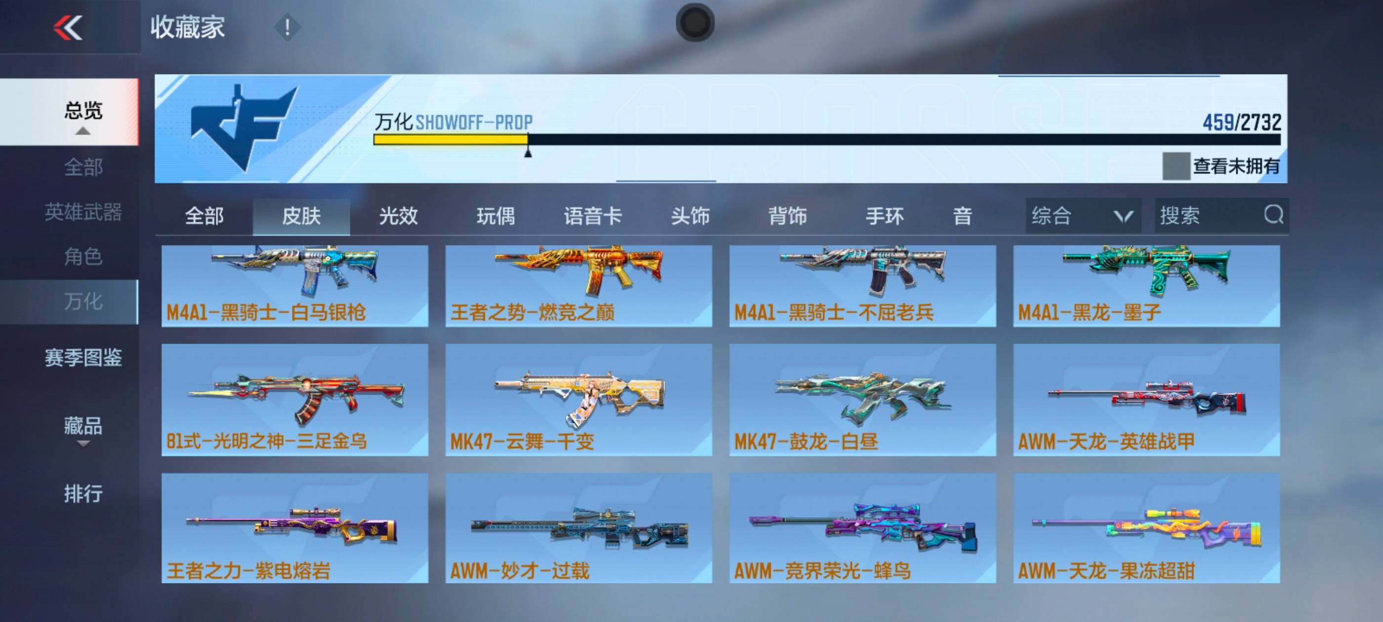 CFMXS314862枪战王者账号详情图35 CFMXS314862枪战王者账号详情图35