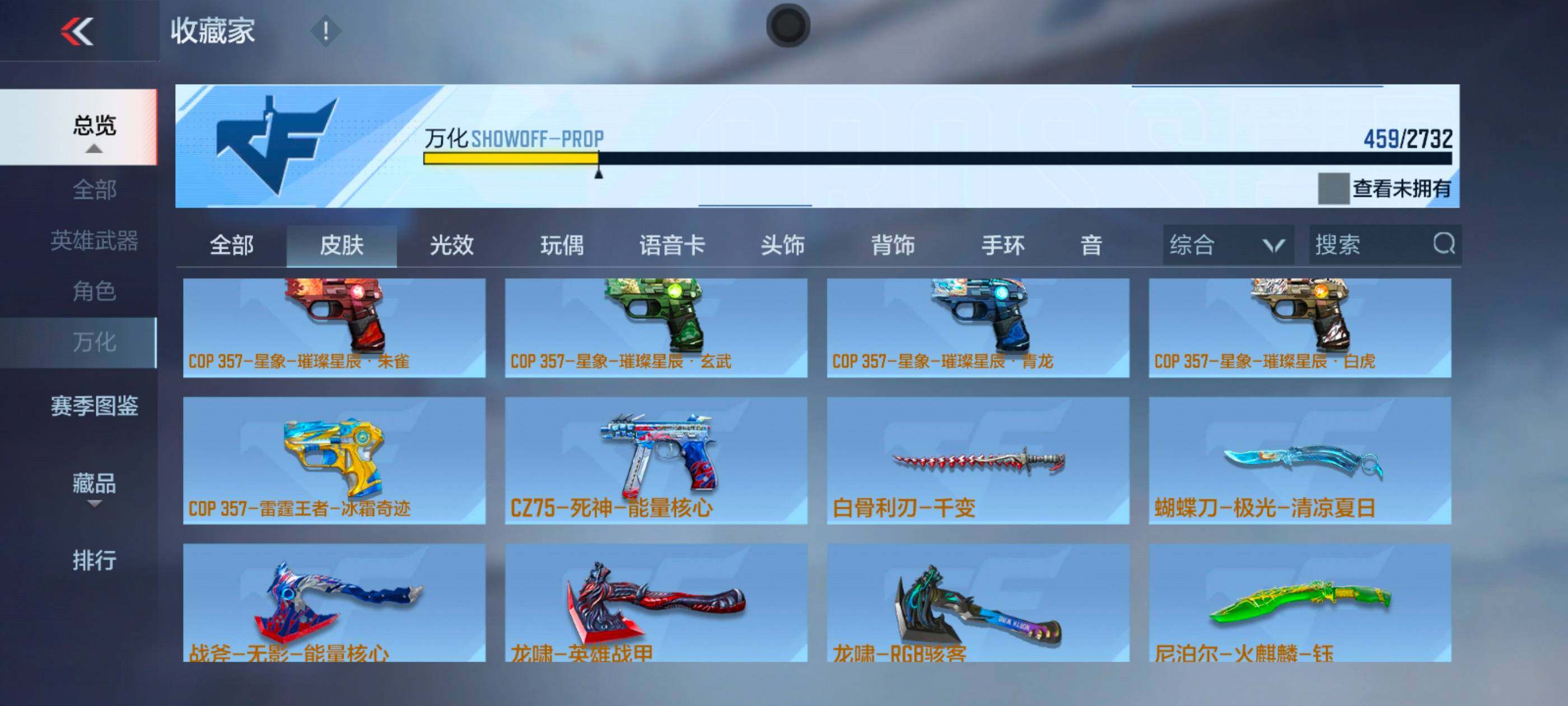 CFMXS314862枪战王者账号详情图39 CFMXS314862枪战王者账号详情图39