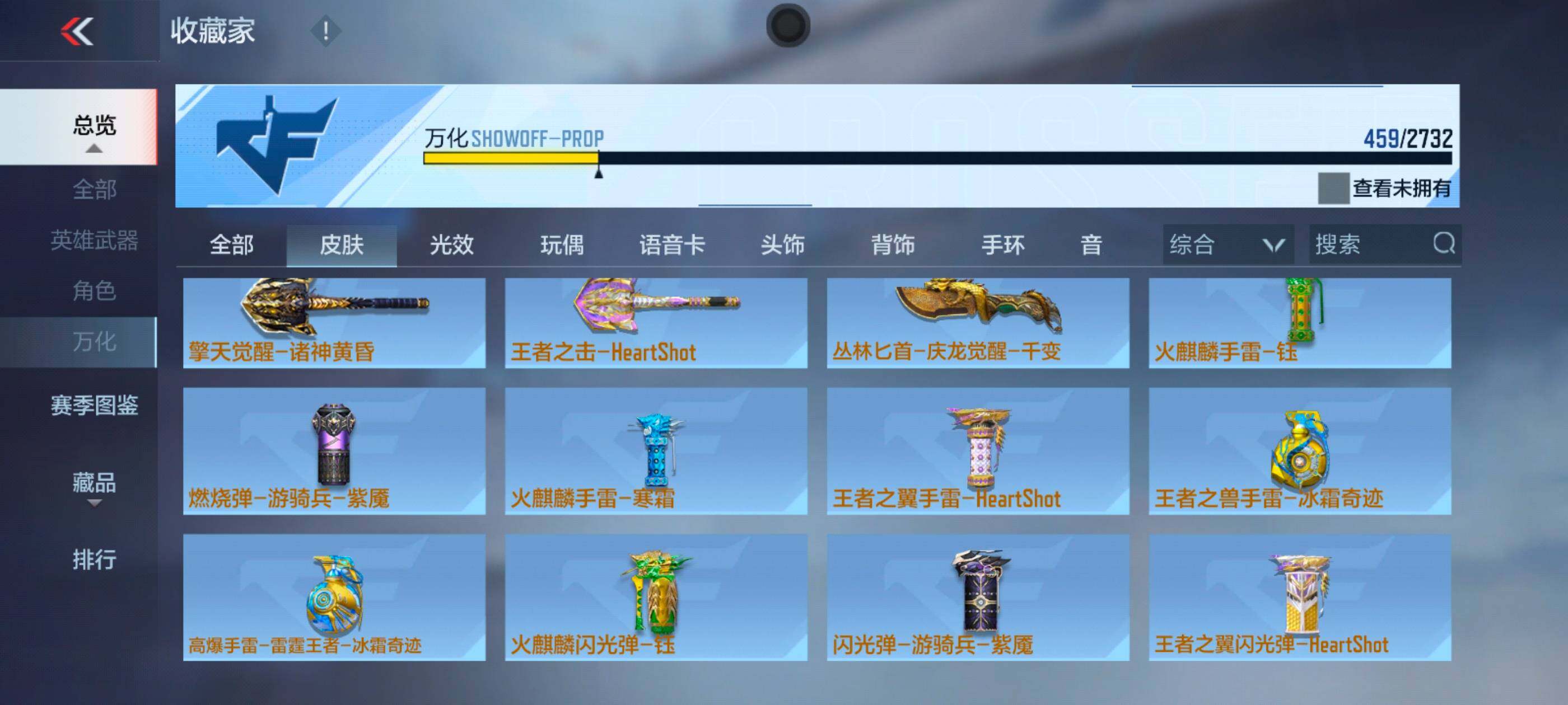CFMXS314862枪战王者账号详情图41 CFMXS314862枪战王者账号详情图41