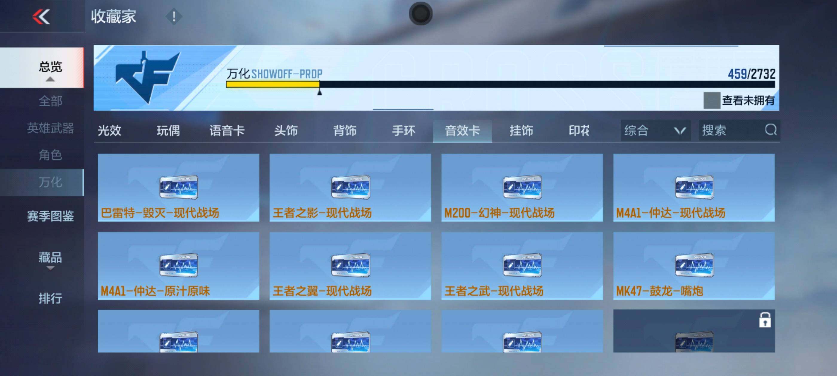 CFMXS314862枪战王者账号详情图43 CFMXS314862枪战王者账号详情图43