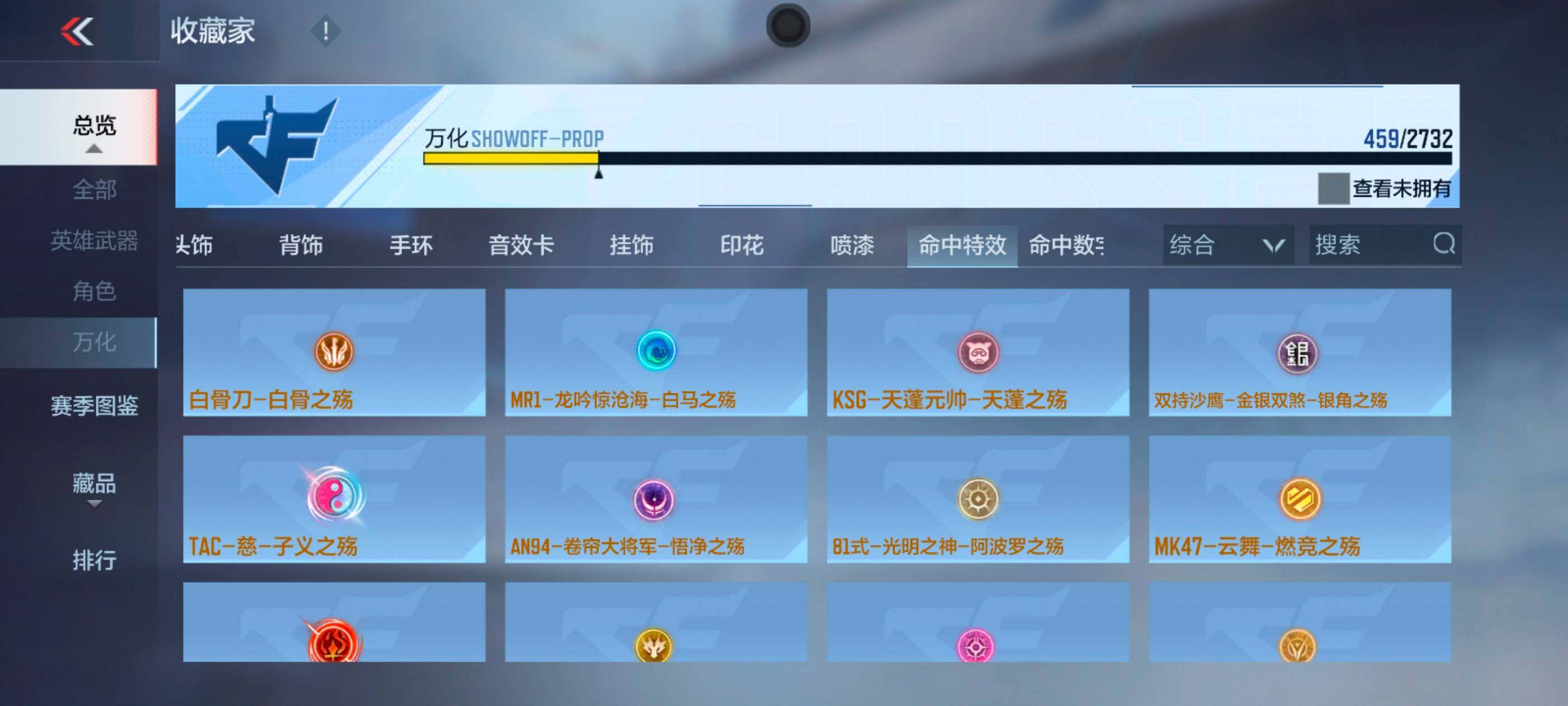 CFMXS314862枪战王者账号详情图44 CFMXS314862枪战王者账号详情图44