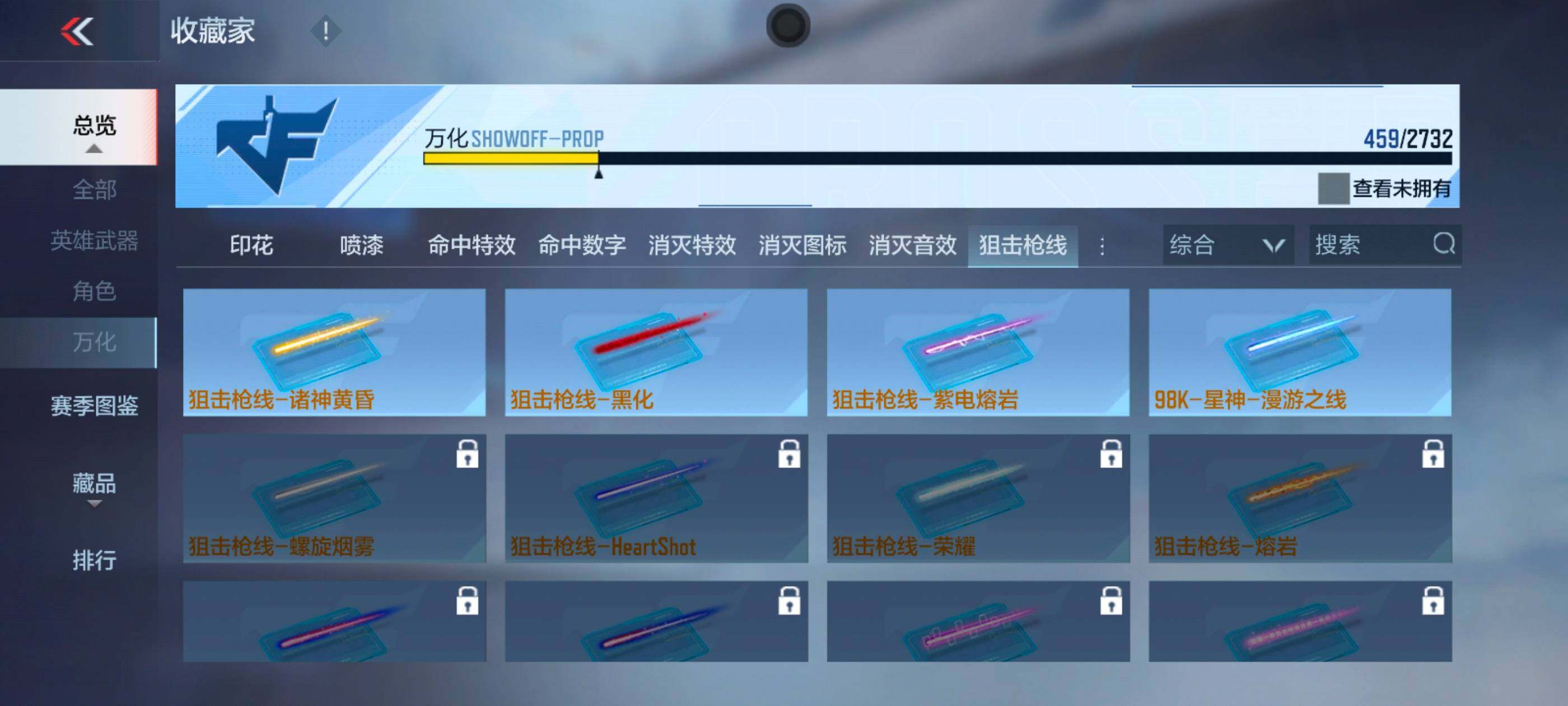 CFMXS314862枪战王者账号详情图51 CFMXS314862枪战王者账号详情图51