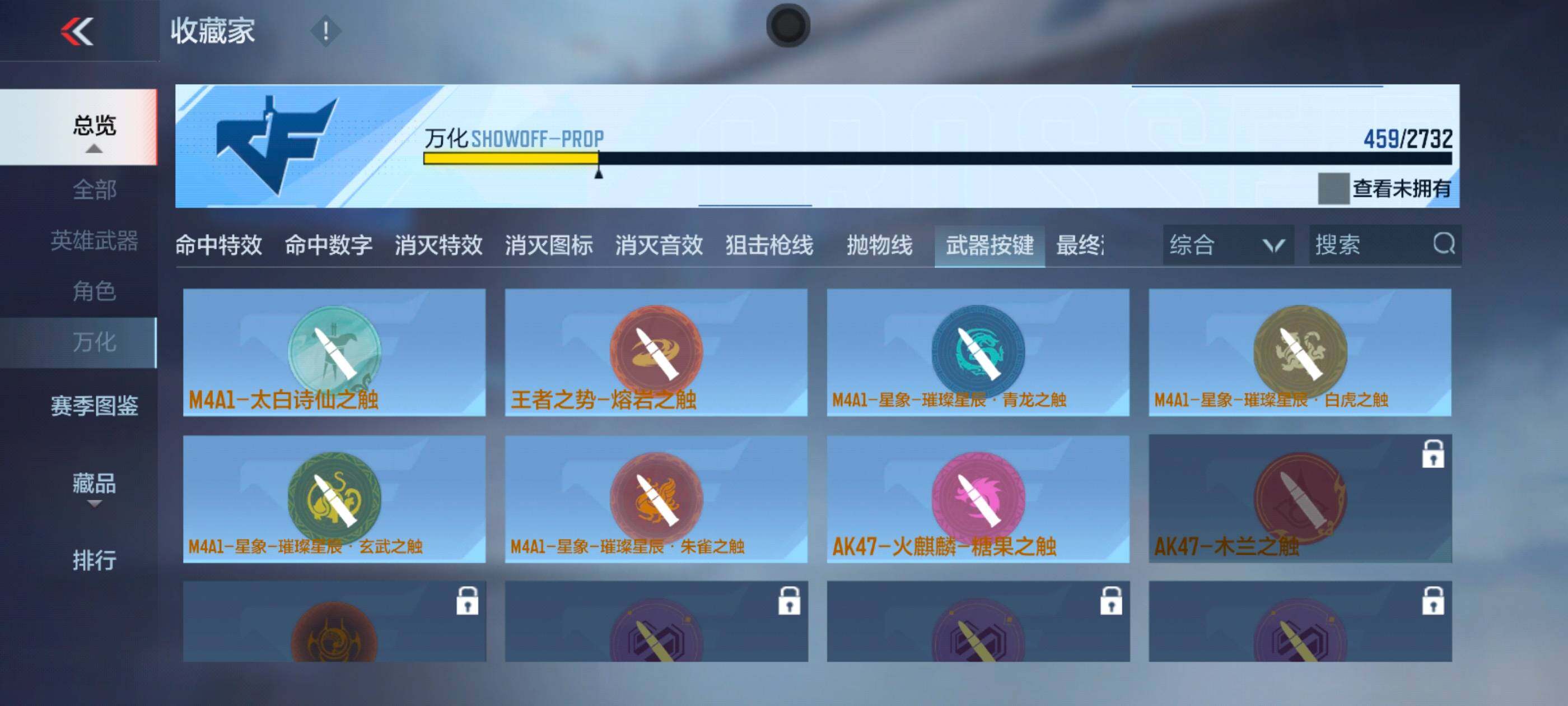 CFMXS314862枪战王者账号详情图53 CFMXS314862枪战王者账号详情图53