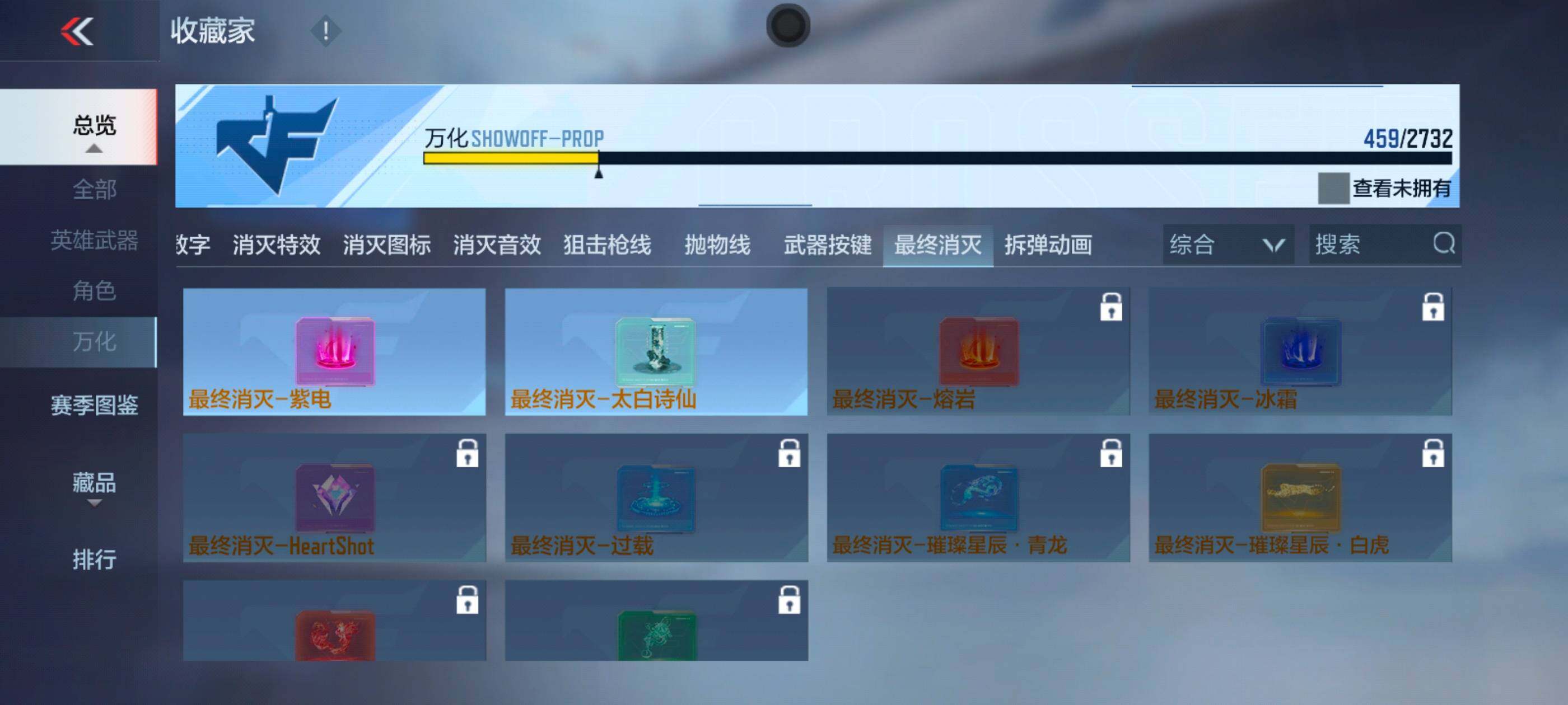CFMXS314862枪战王者账号详情图54 CFMXS314862枪战王者账号详情图54