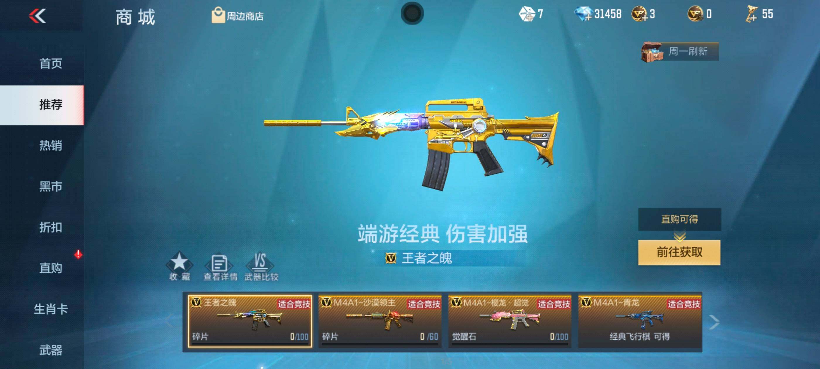 CFMXS314862枪战王者账号详情图56 CFMXS314862枪战王者账号详情图56