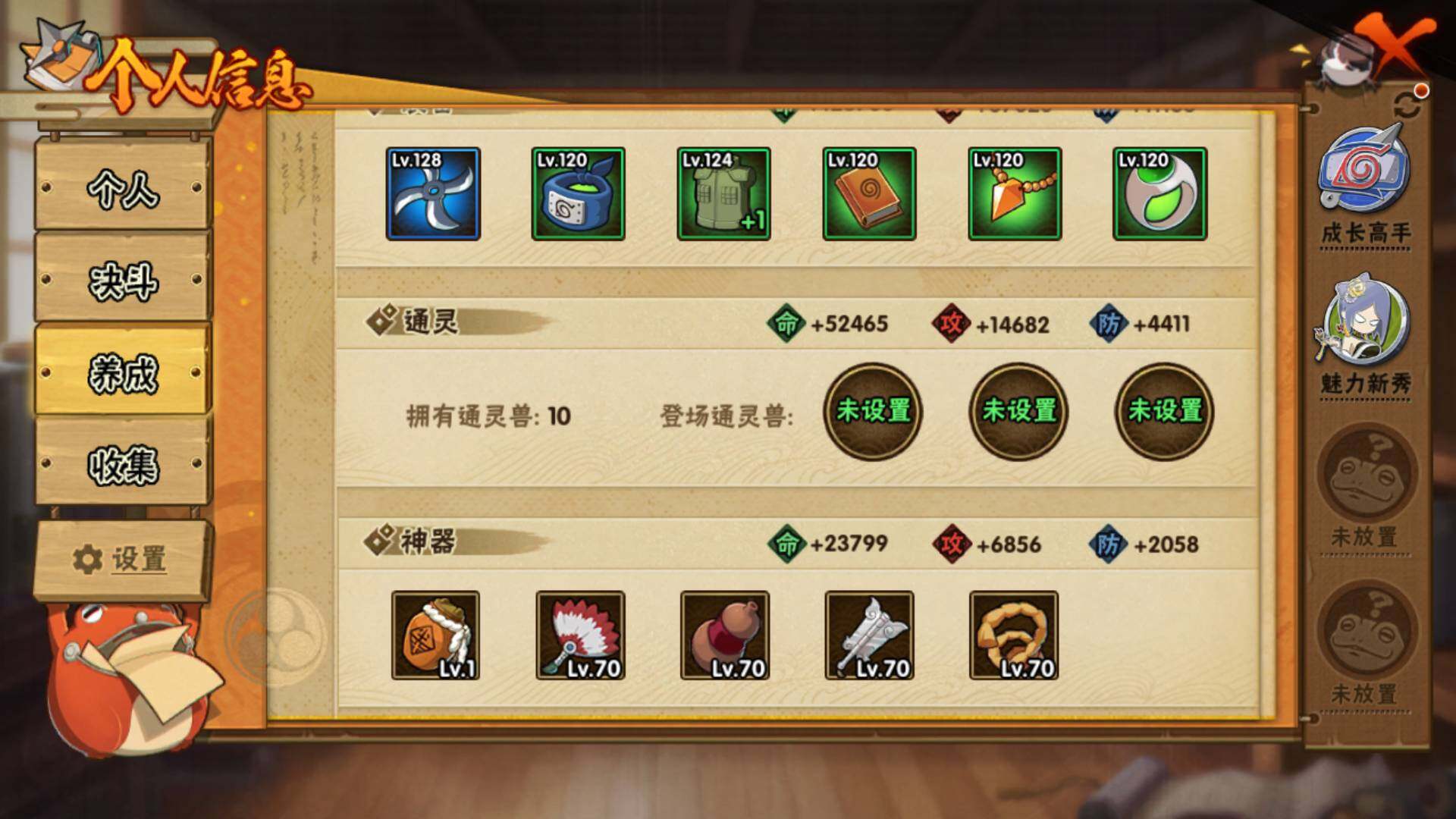 HYEY38995火影忍者账号详情图5 HYEY38995火影忍者账号详情图5