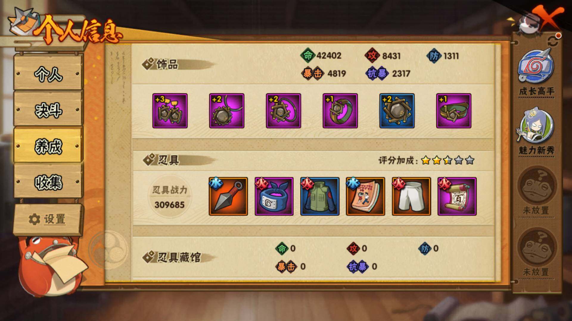 HYEY38995火影忍者账号详情图6 HYEY38995火影忍者账号详情图6