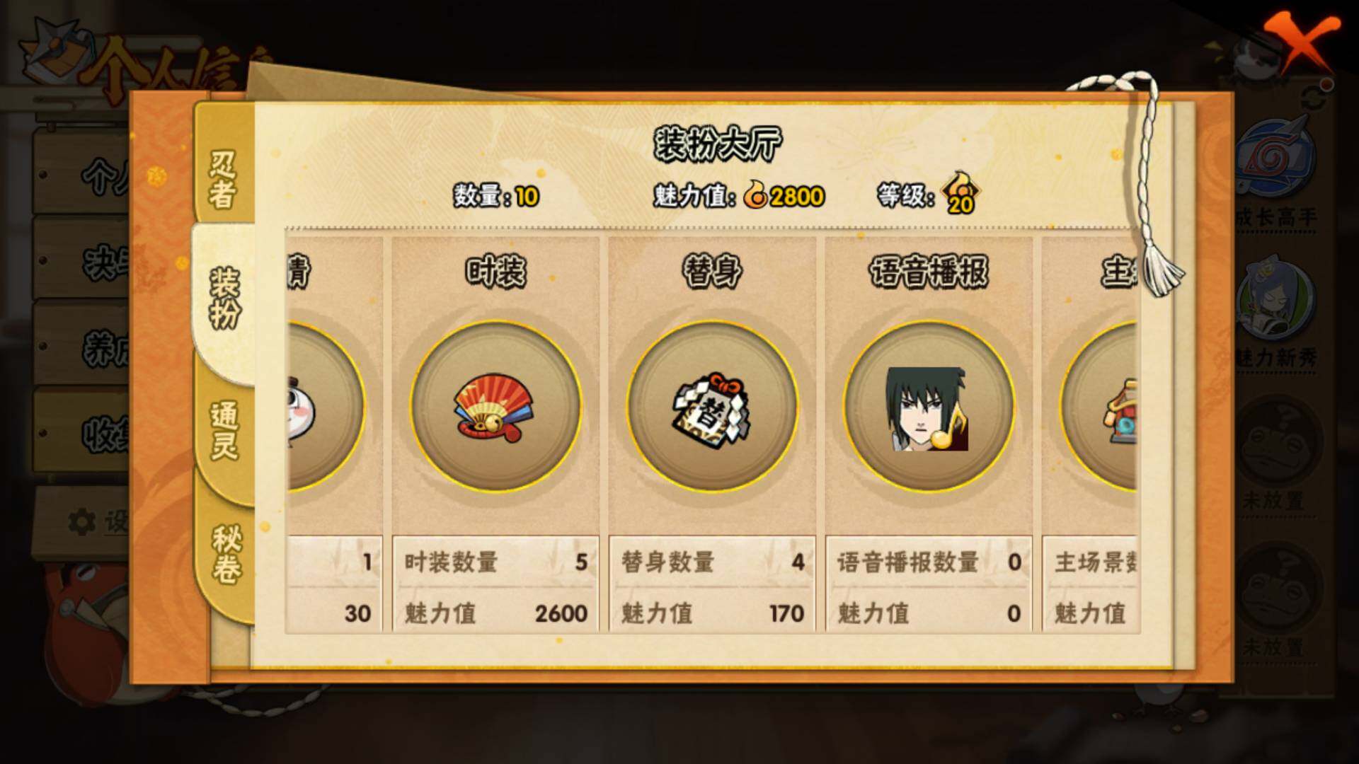 HYEY38995火影忍者账号详情图9 HYEY38995火影忍者账号详情图9