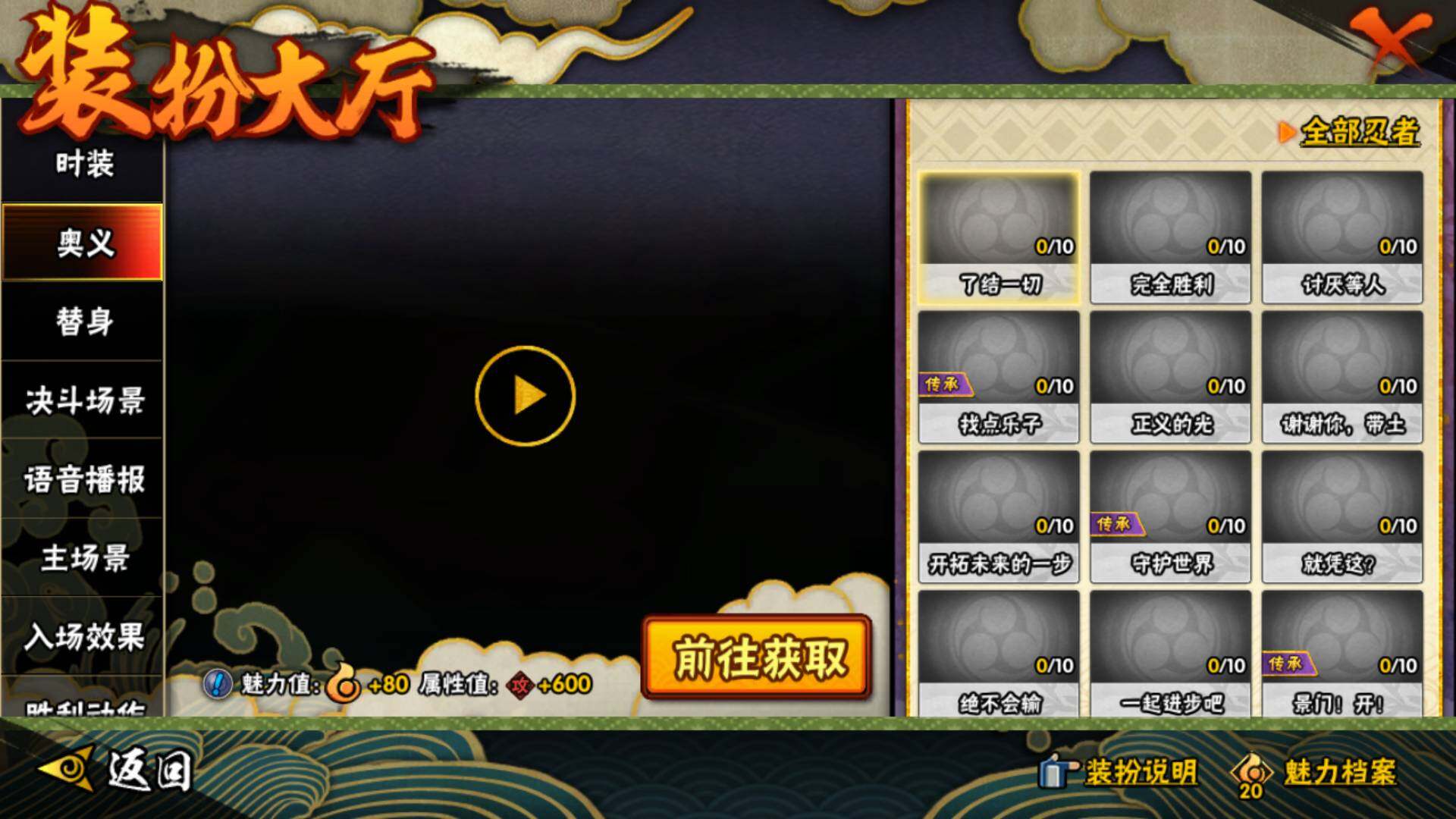 HYEY38995火影忍者账号详情图16 HYEY38995火影忍者账号详情图16