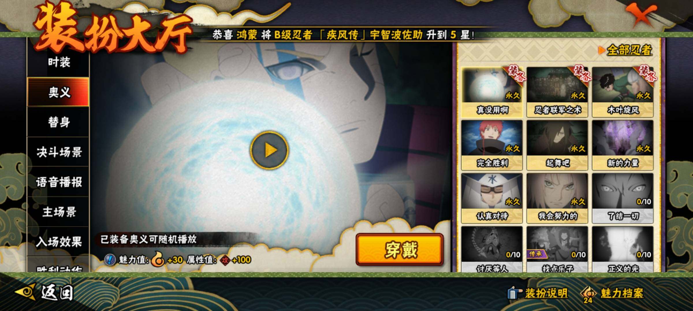 HYEY37272火影忍者账号详情图22