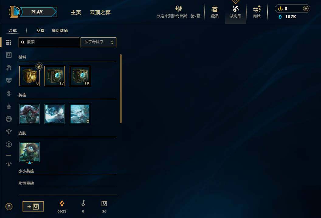LOLEY34956英雄联盟账号详情图10