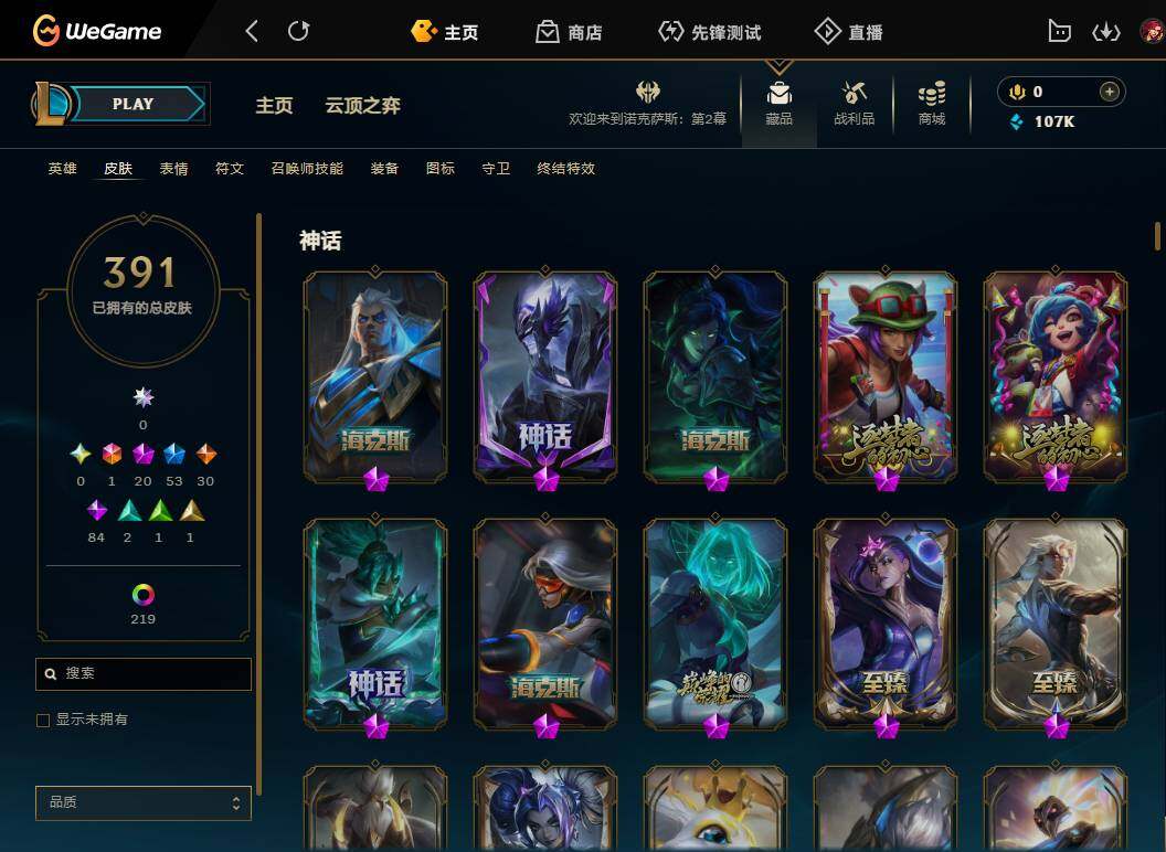 LOLEY34956英雄联盟账号详情图8
