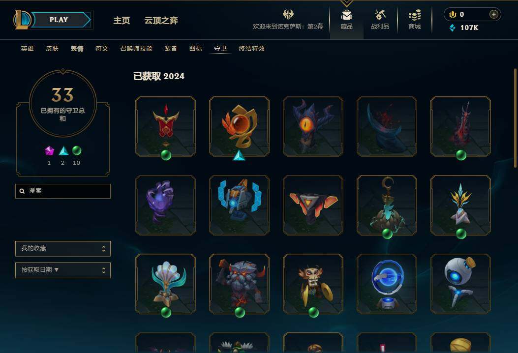 LOLEY34956英雄联盟账号详情图11