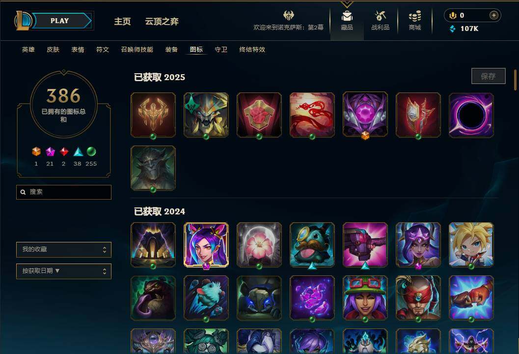 LOLEY34956英雄联盟账号详情图12