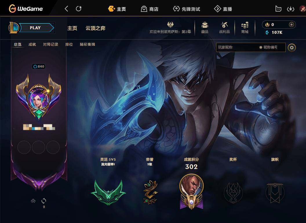 LOLEY34956英雄联盟账号详情图7
