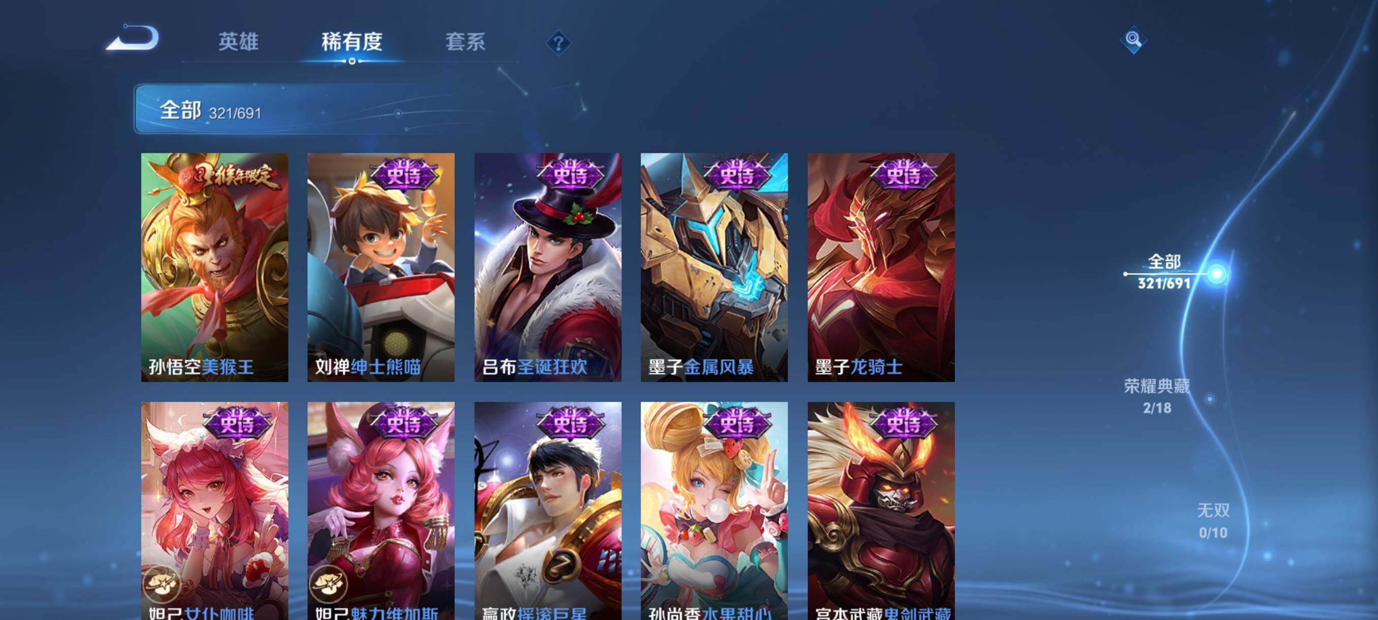 WZEY373093王者荣耀账号详情图50