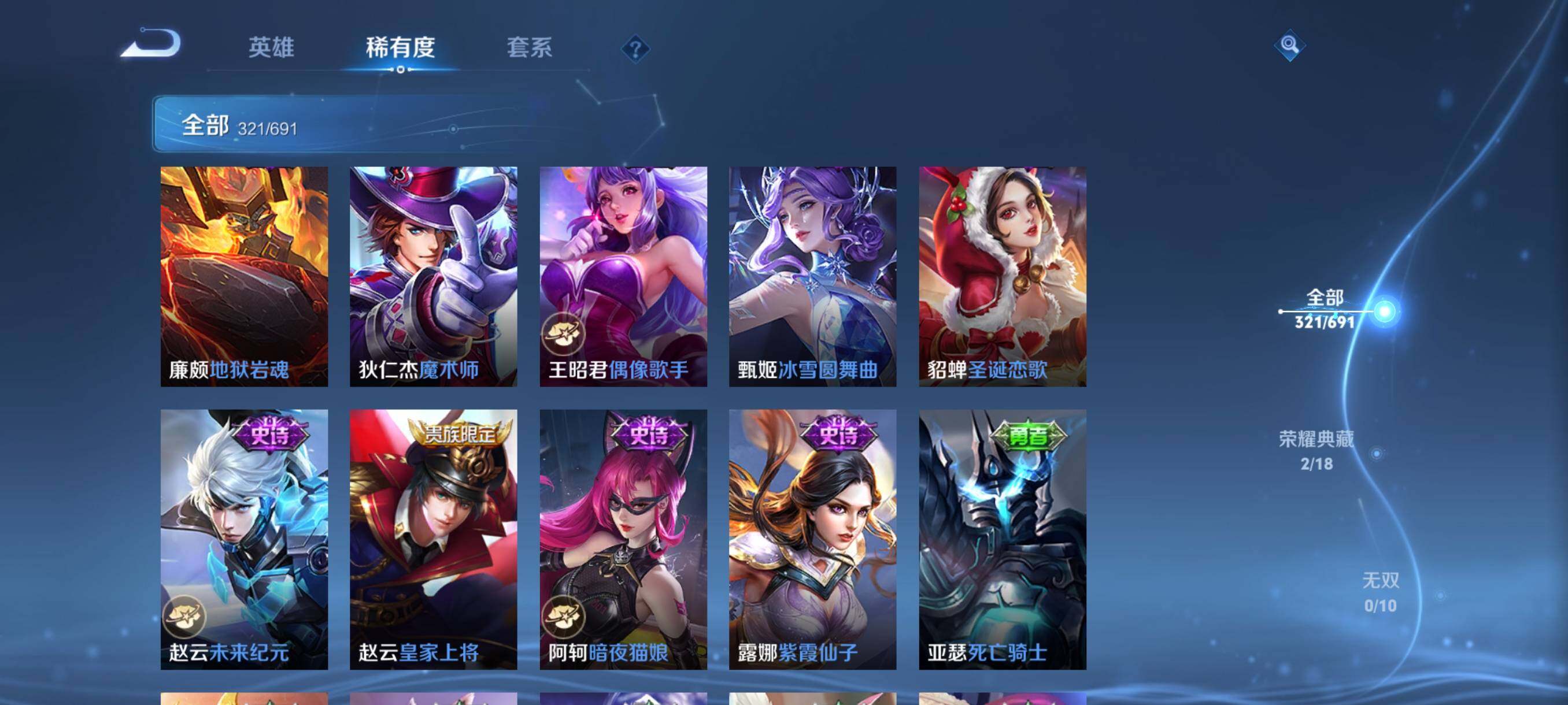 WZEY373093王者荣耀账号详情图51