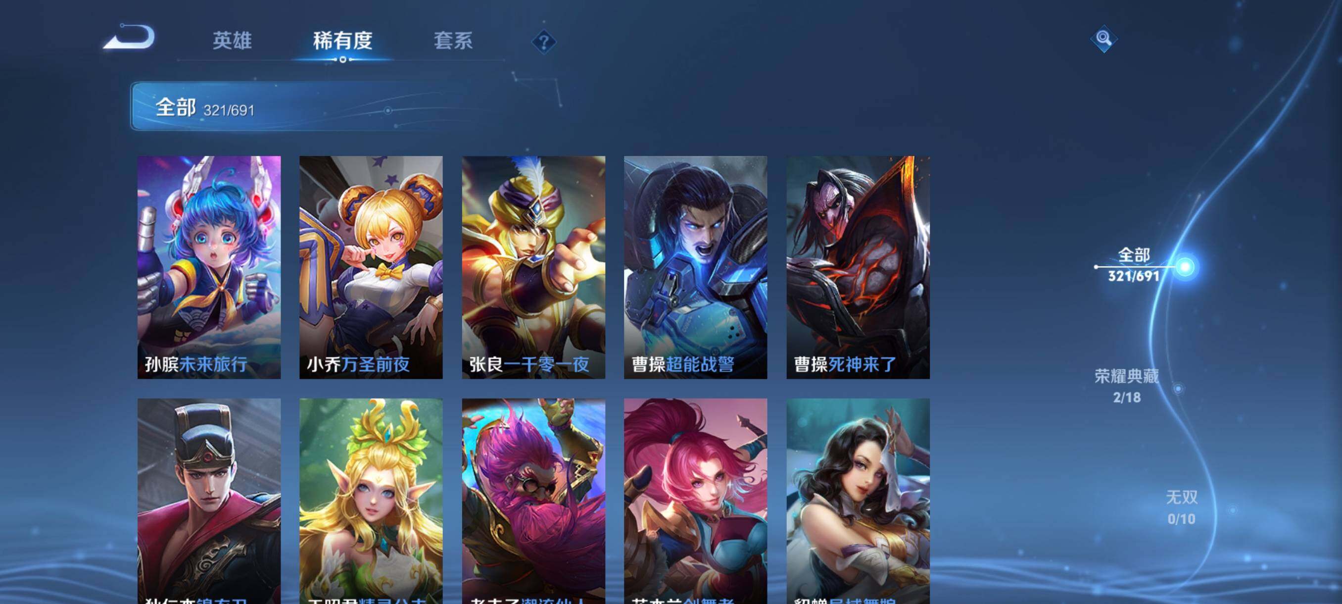WZEY373093王者荣耀账号详情图54