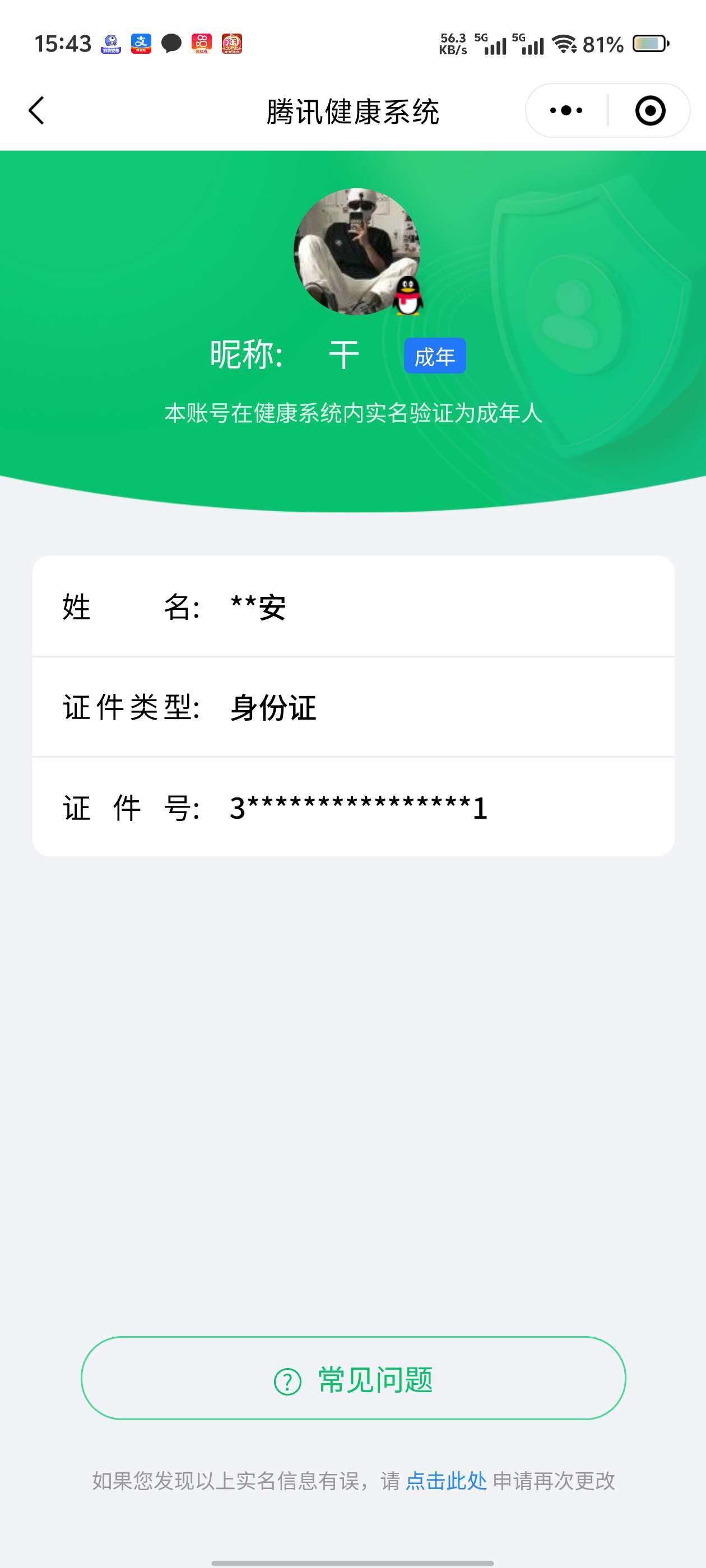 WZ03373493王者荣耀账号详情图5