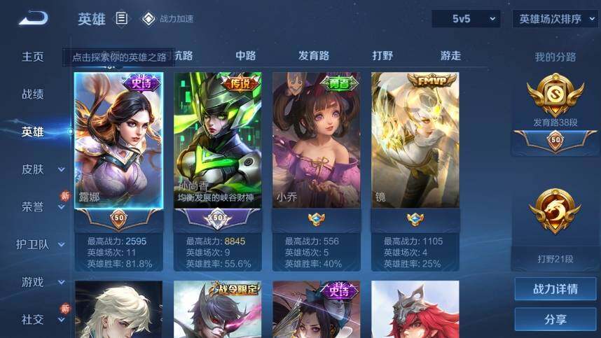 WZ03373493王者荣耀账号详情图6