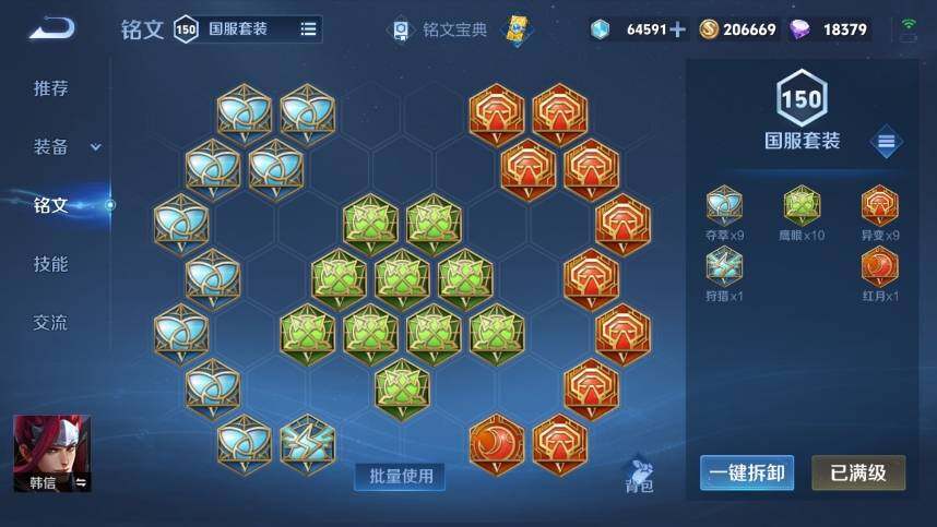 WZ03373493王者荣耀账号详情图7