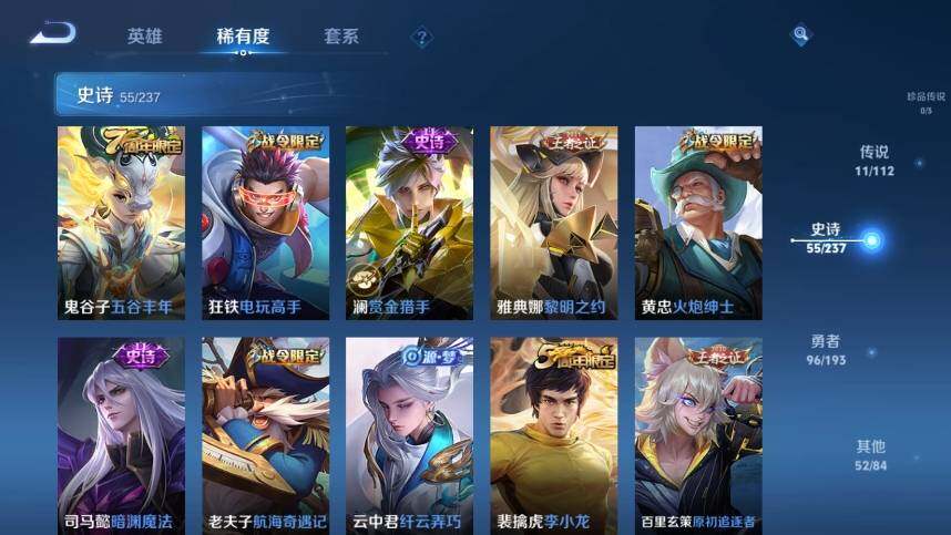 WZ03373493王者荣耀账号详情图11