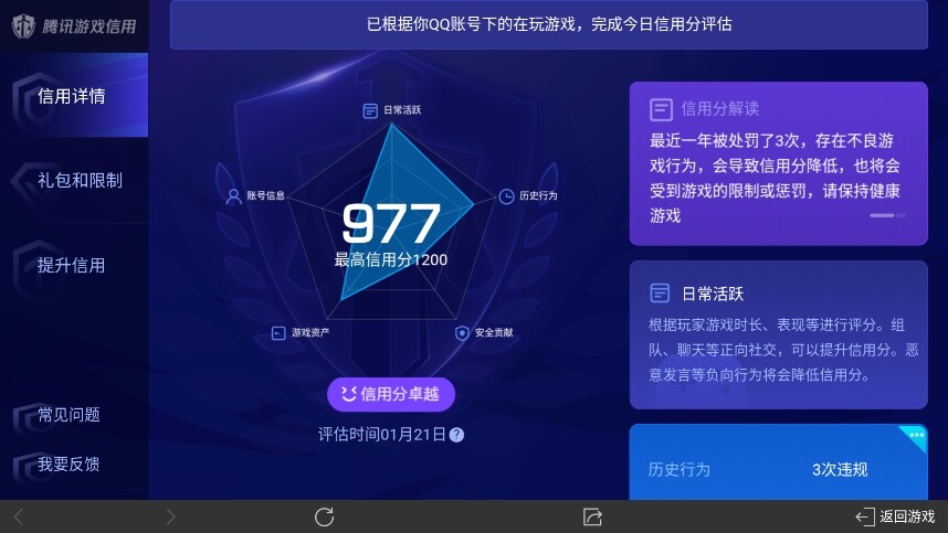 WZ03373493王者荣耀账号详情图12