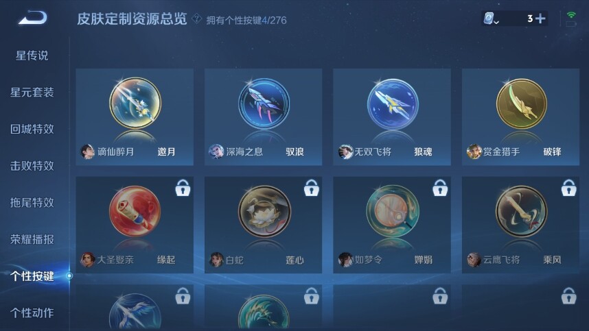 WZ03373493王者荣耀账号详情图13