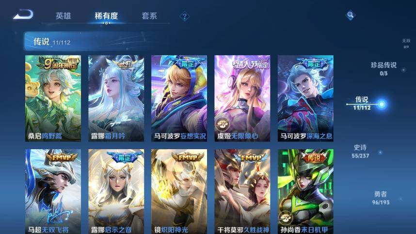 WZ03373493王者荣耀账号详情图14