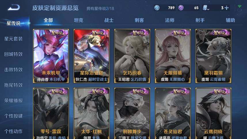 WZ03373493王者荣耀账号详情图16