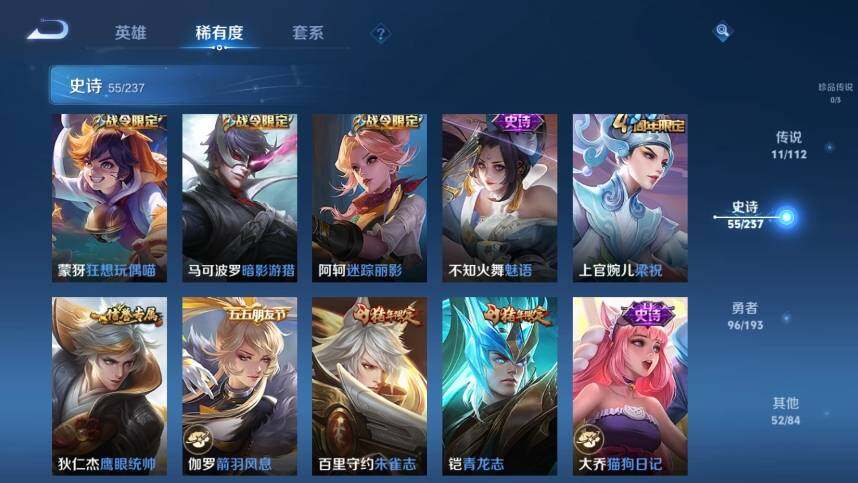 WZ03373493王者荣耀账号详情图17
