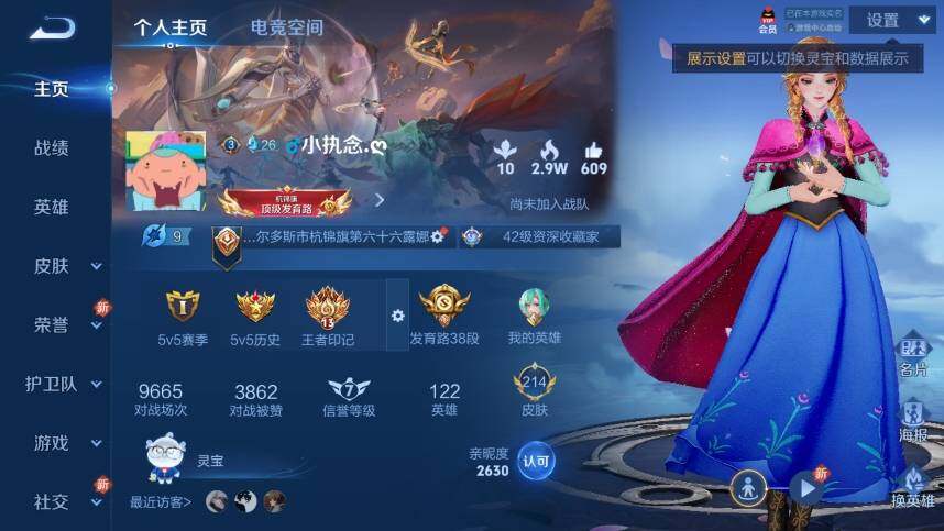 WZ03373493王者荣耀账号详情图18