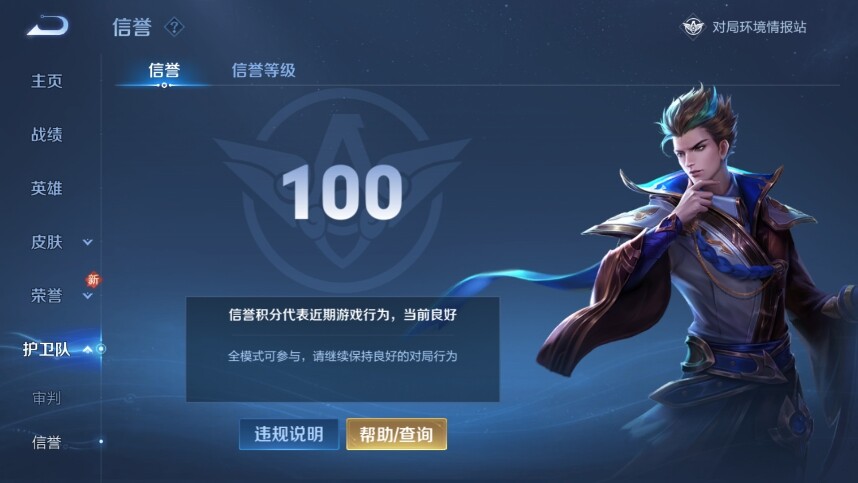WZ03373493王者荣耀账号详情图19