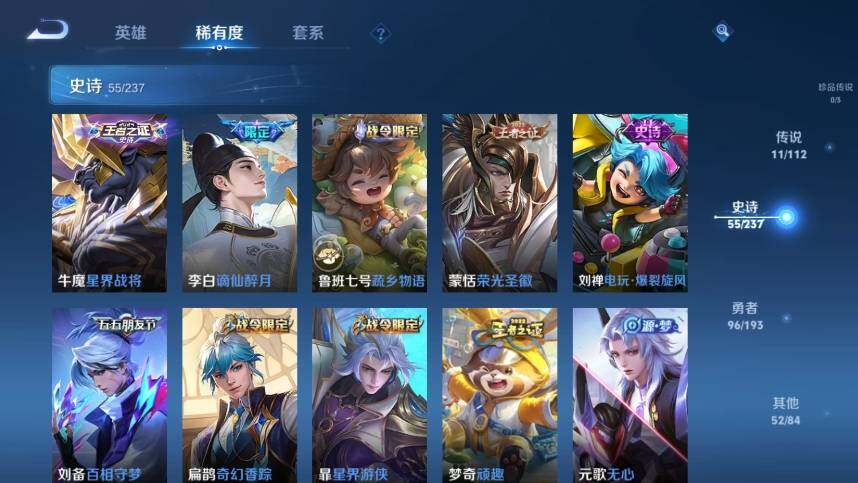 WZ03373493王者荣耀账号详情图20