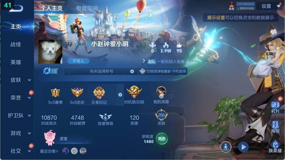 WZ03373490王者荣耀账号详情图7