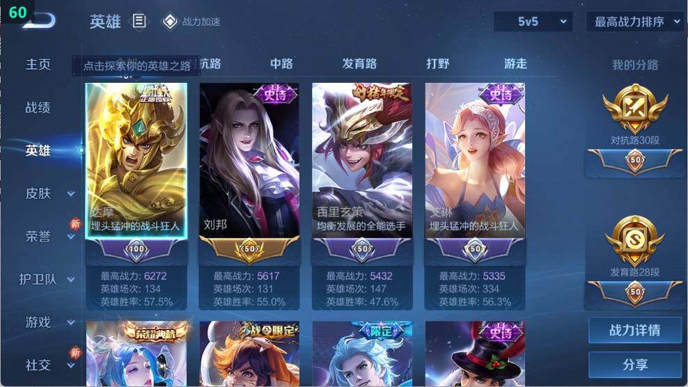 WZ03373490王者荣耀账号详情图8