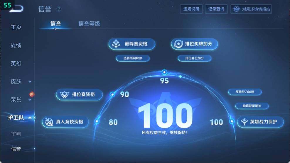 WZ03373490王者荣耀账号详情图10