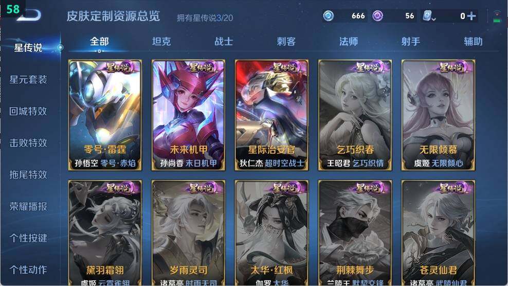 WZ03373490王者荣耀账号详情图11