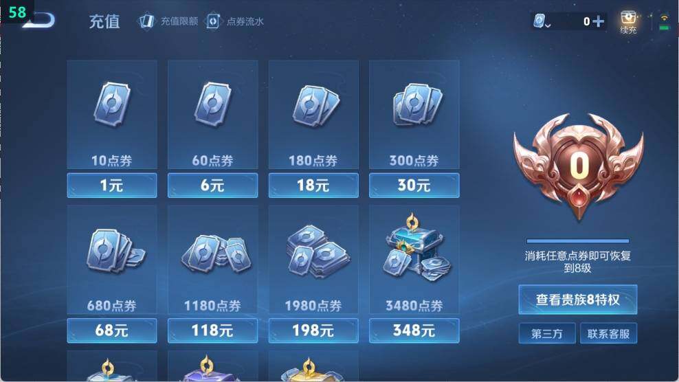 WZ03373490王者荣耀账号详情图14