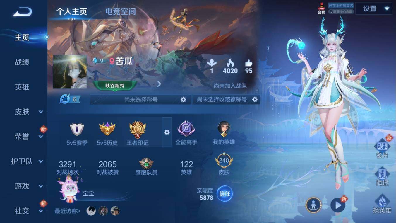 WZ03373730王者荣耀账号详情图6