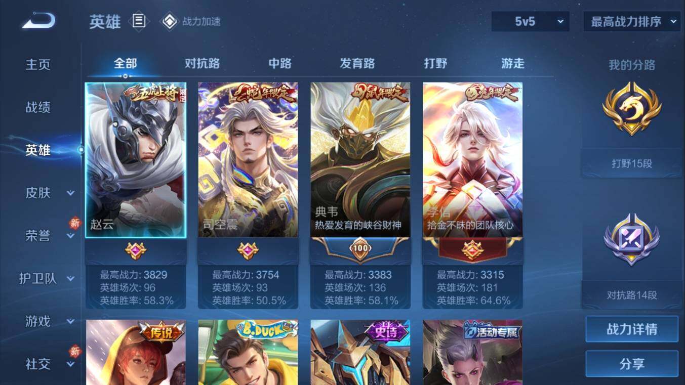 WZ03373730王者荣耀账号详情图7